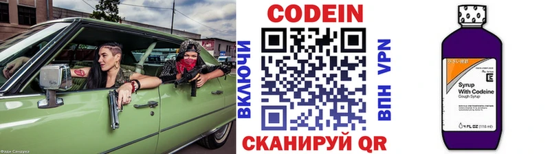 сколько стоит Коркино Кодеин Purple Drank