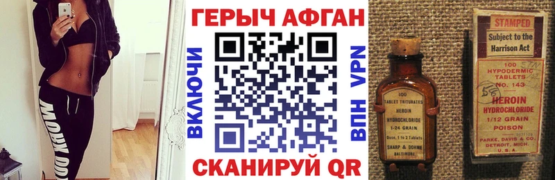 Героин VHQ  Коркино 